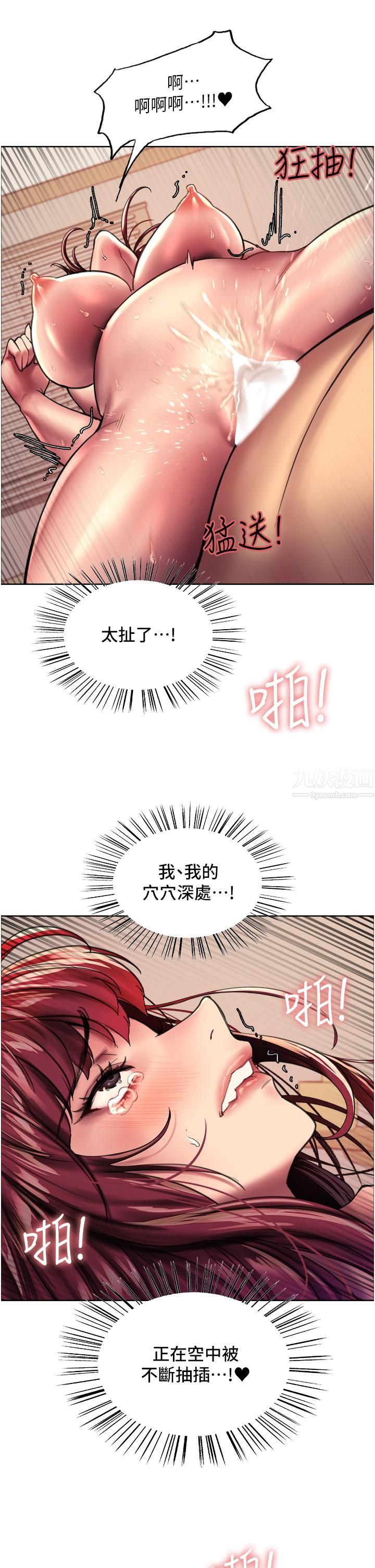 色輪眼第24話-一插進去就高潮的早洩鮑