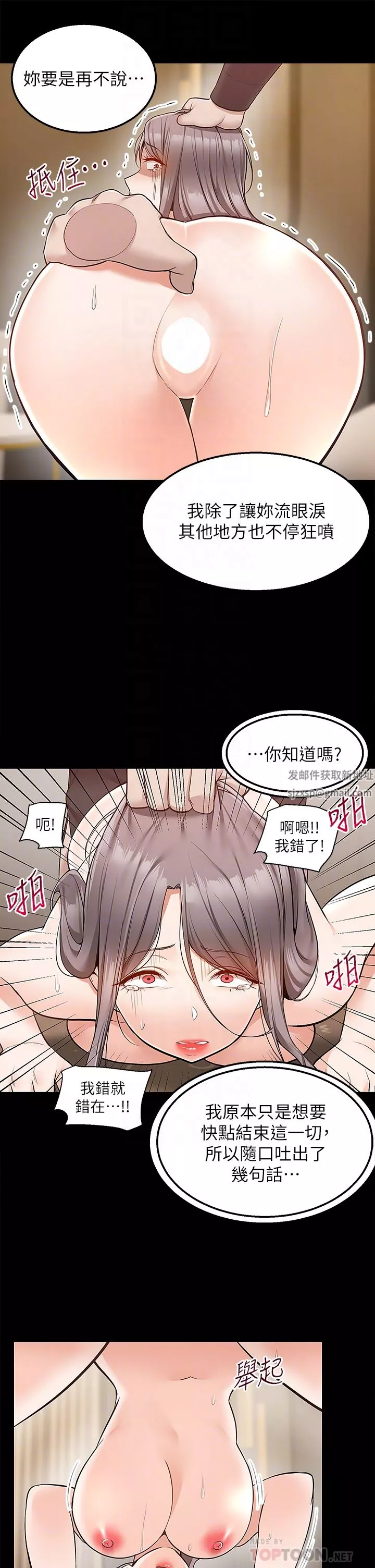 外送到府-第36话-勾心斗角的最后赢傢 - 图片 6