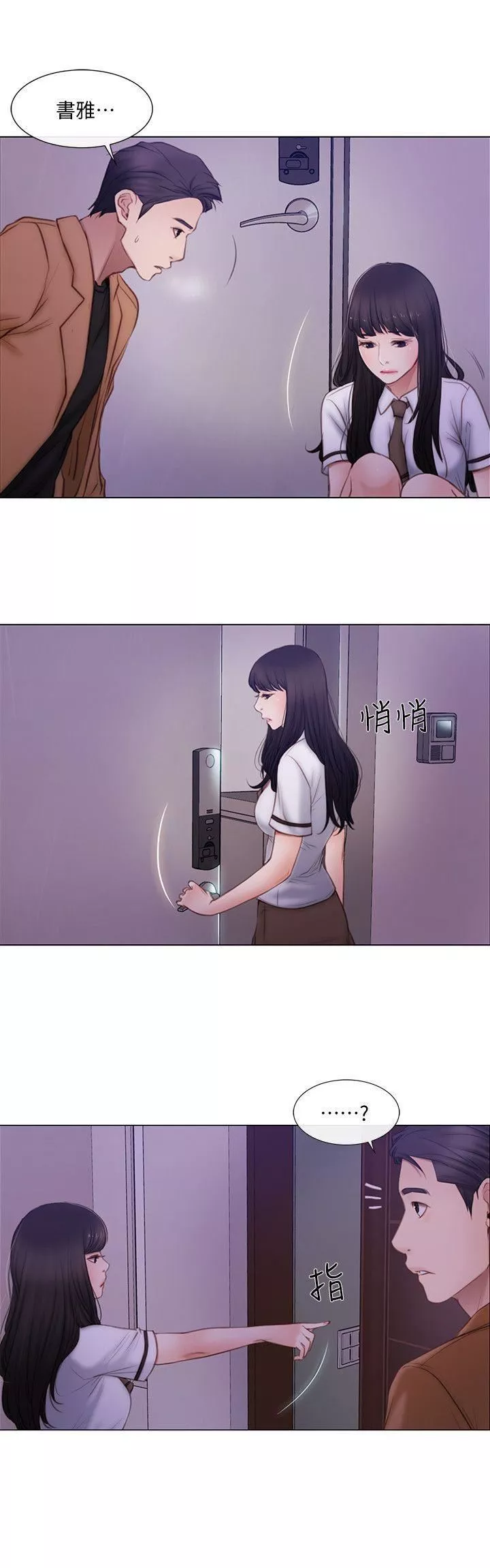 人夫的悸動第2話-頸邊的鼻息