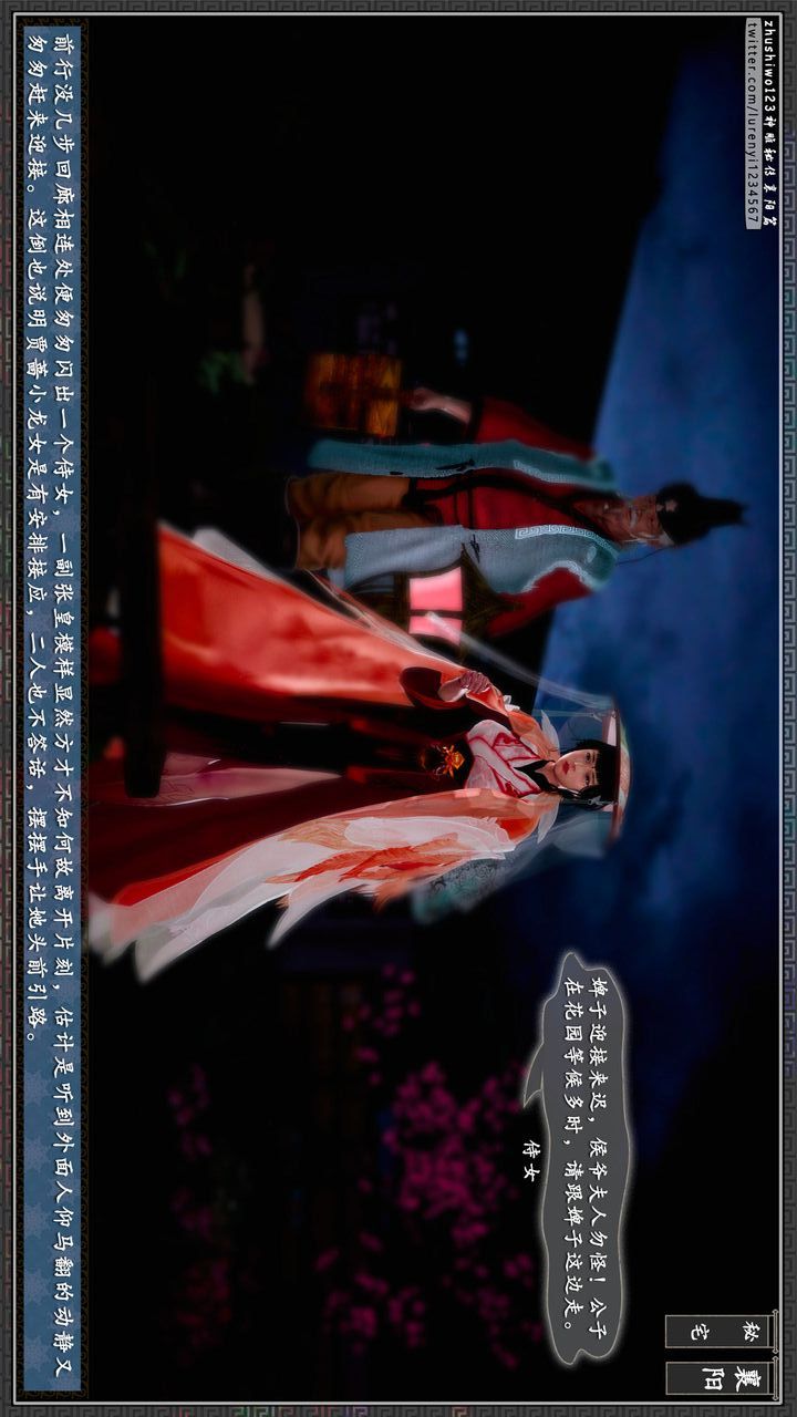 [3D]神雕秘传第62话