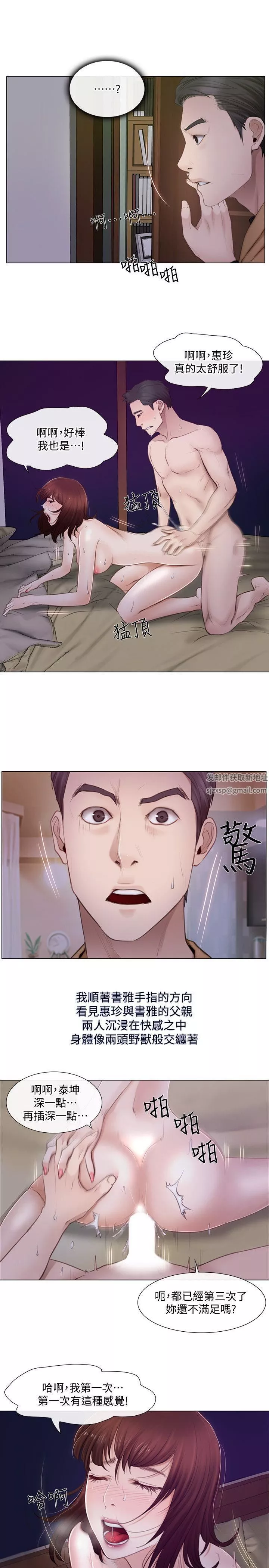 人夫的悸动-第2话-颈边的鼻息 - 图片 10