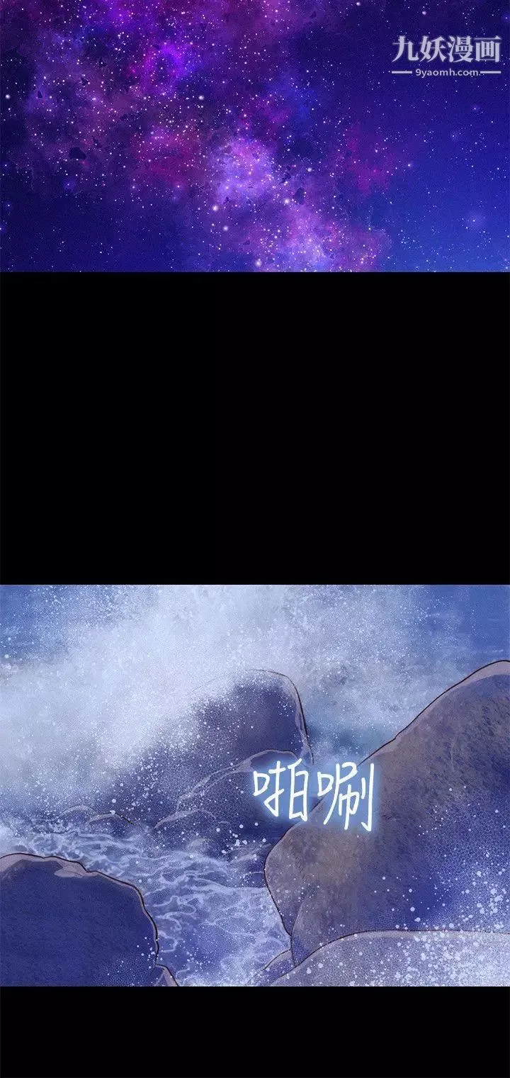 不伦驾训班-第37话 - 图片 18