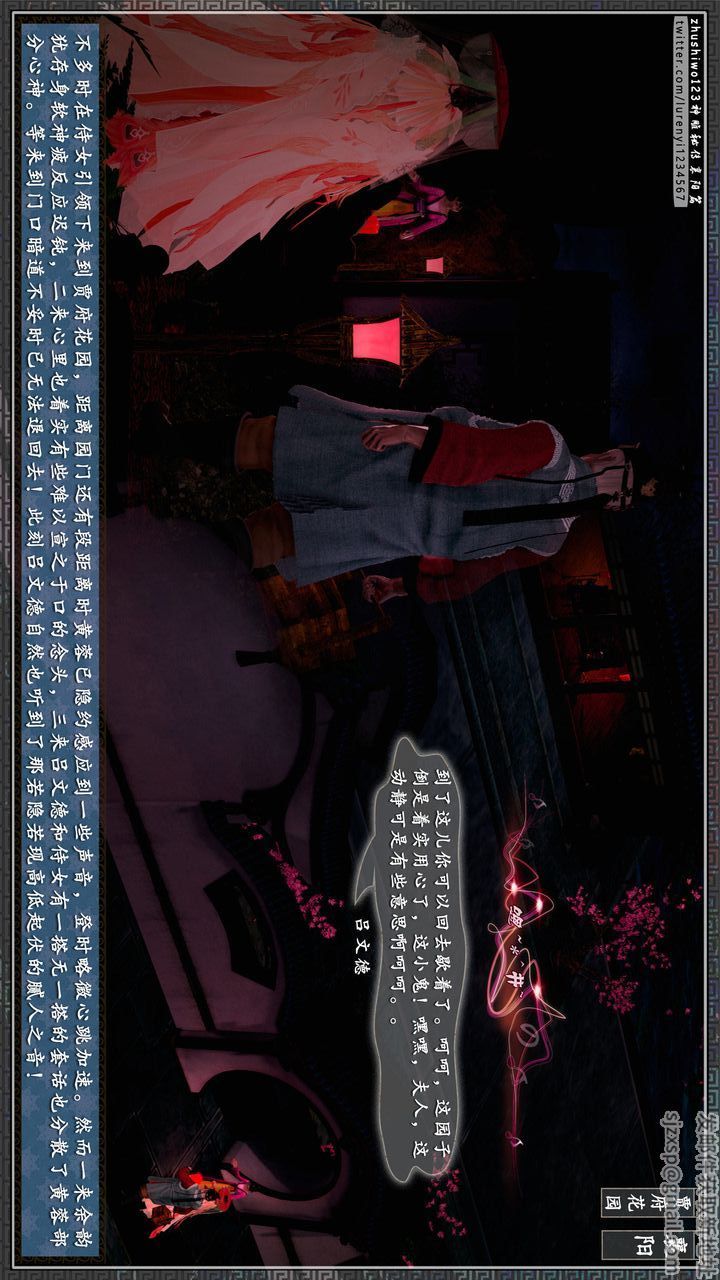 [3D]神雕秘传第62话