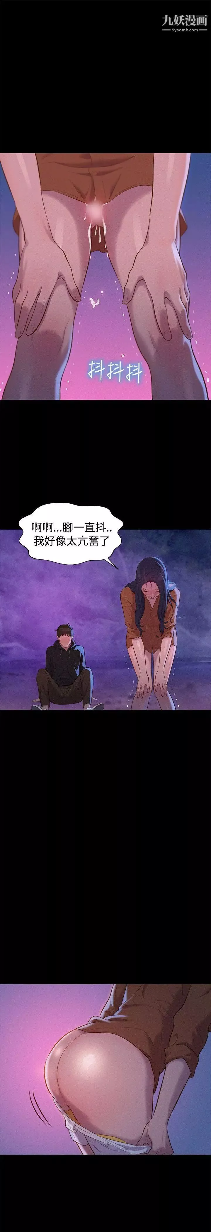 不伦驾训班-第37话 - 图片 19