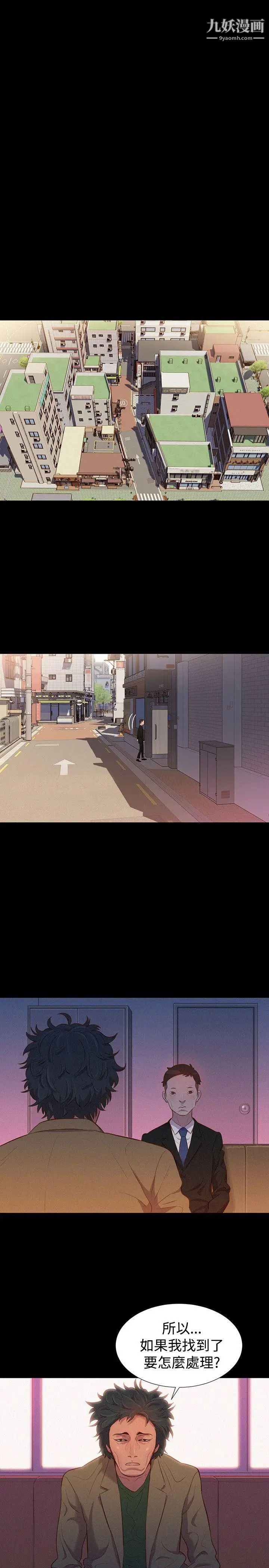 不伦驾训班第37话