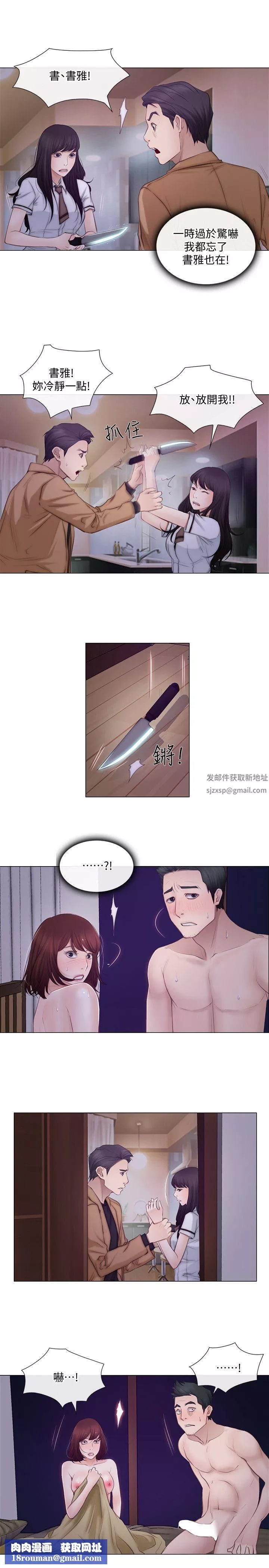 人夫的悸动-第2话-颈边的鼻息 - 图片 14