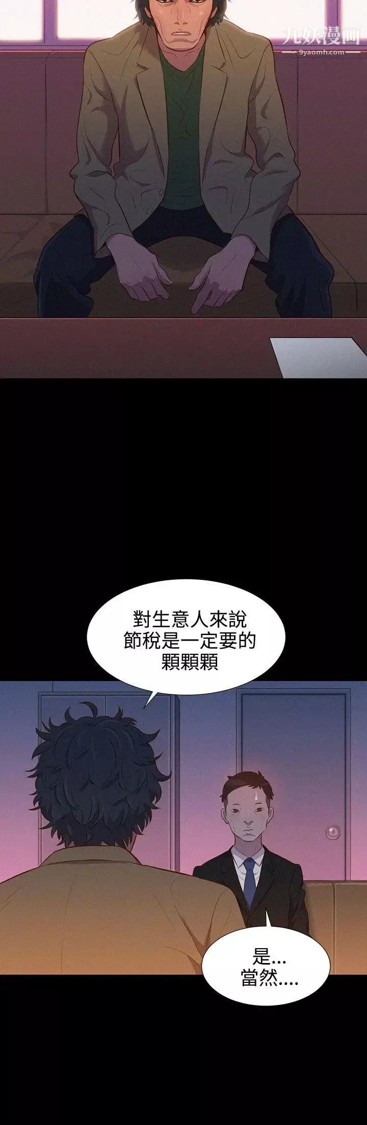 不伦驾训班-第37话 - 图片 24