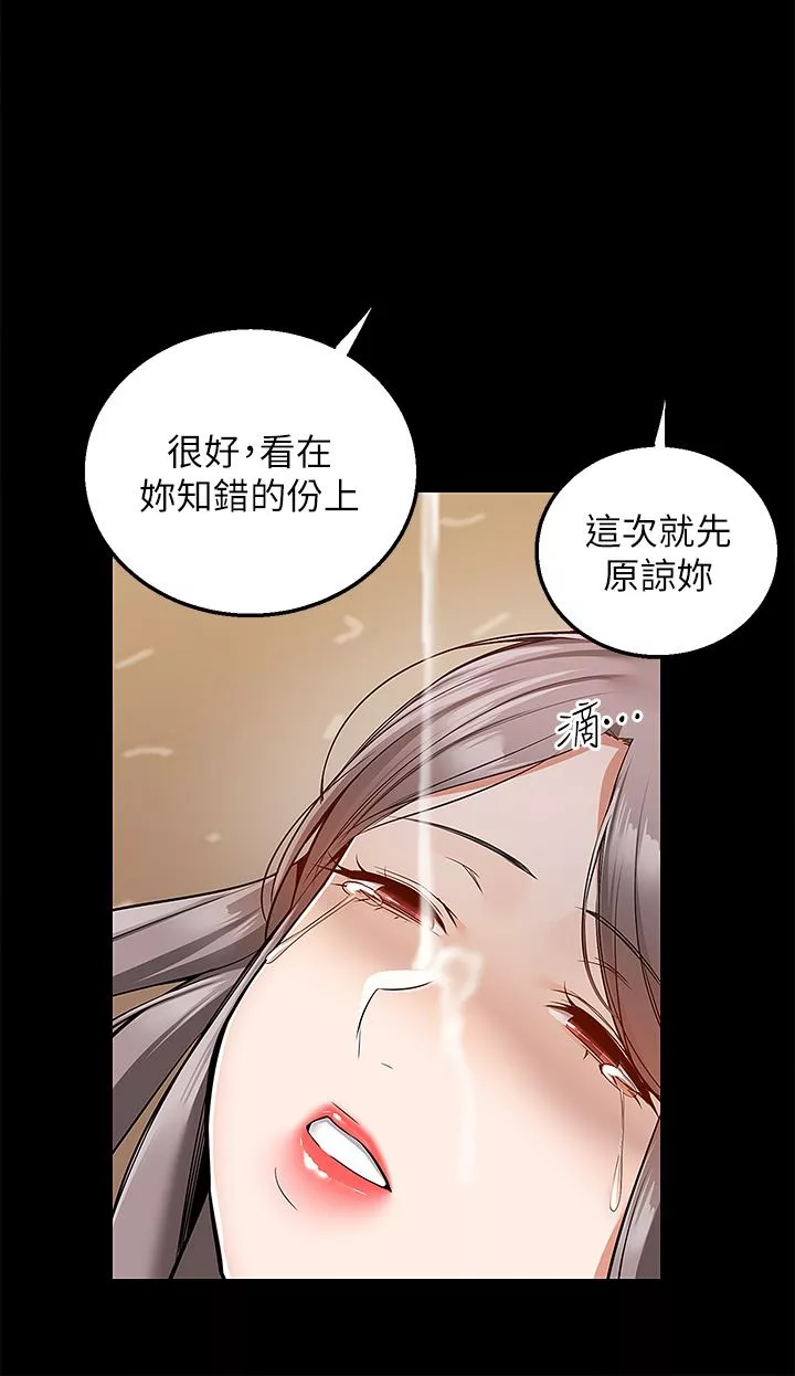 外送到府第36話-勾心鬥角的最後贏傢