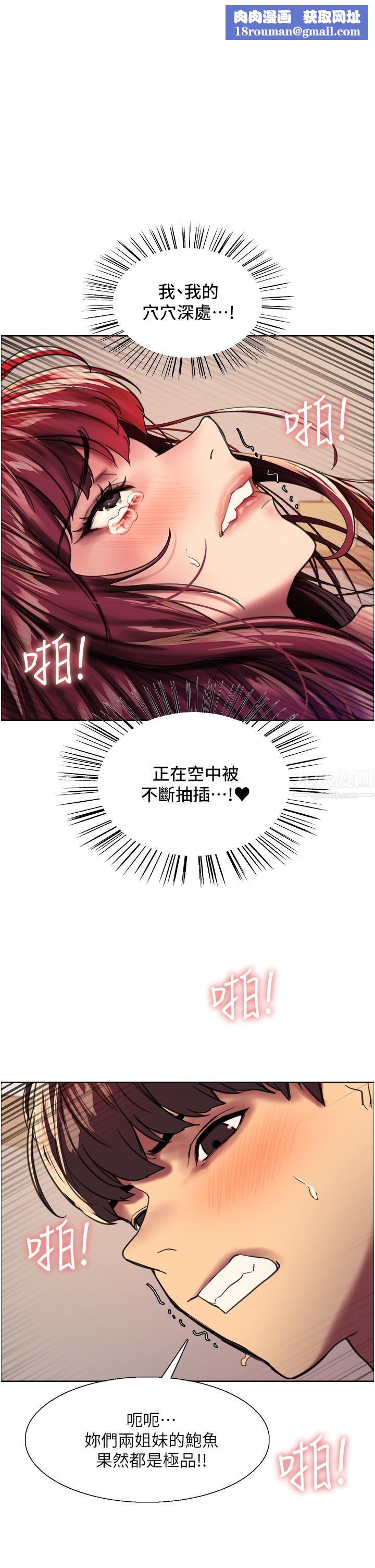 色輪眼第25話-用妳的嘴舔幹凈!