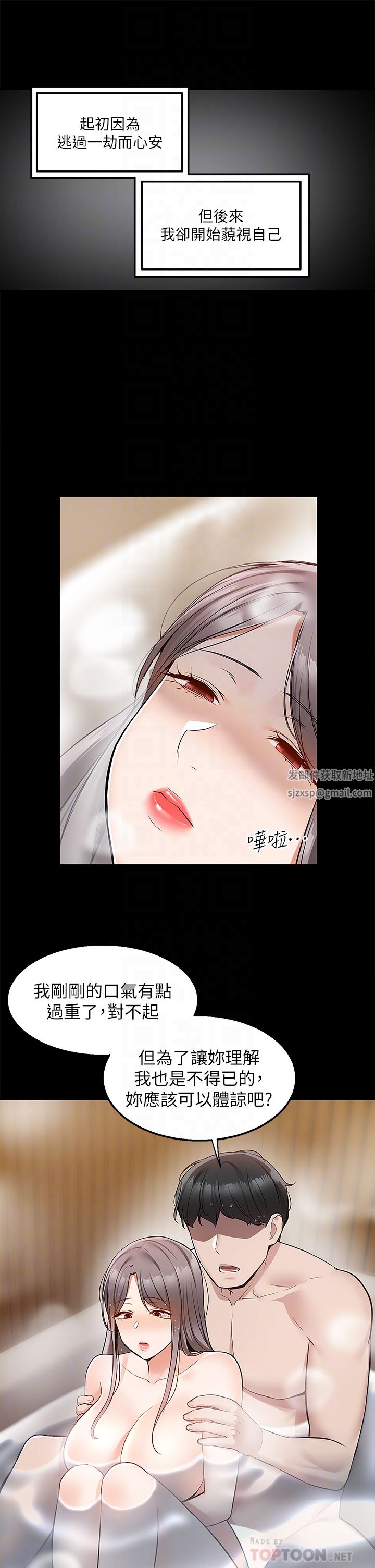 外送到府第36话-勾心斗角的最后赢傢