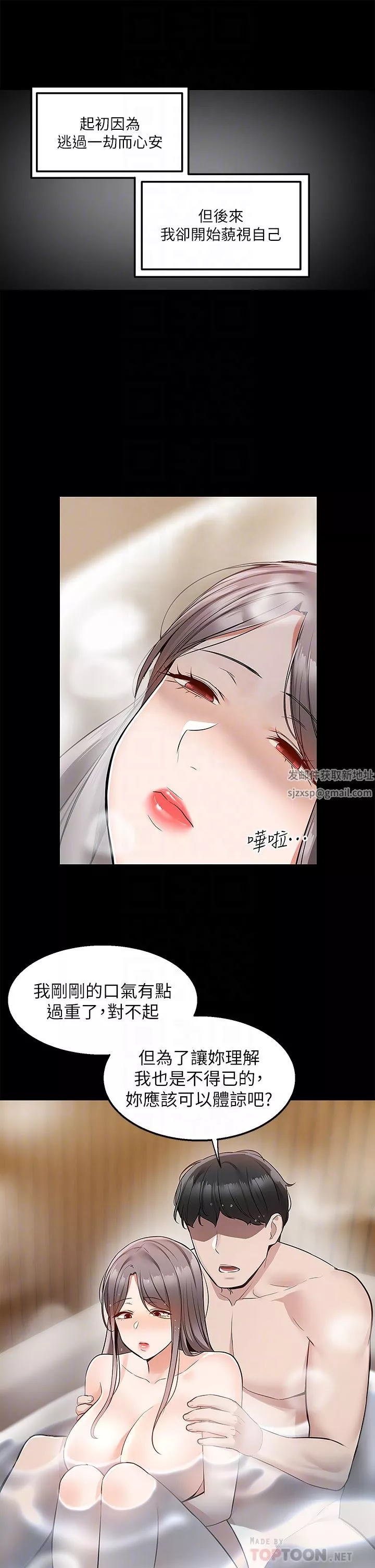 外送到府第36話-勾心鬥角的最後贏傢