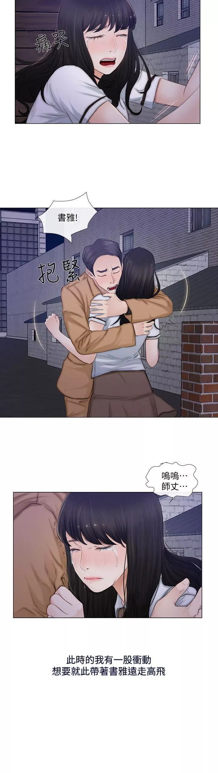 人夫的悸动-第2话-颈边的鼻息 - 图片 17