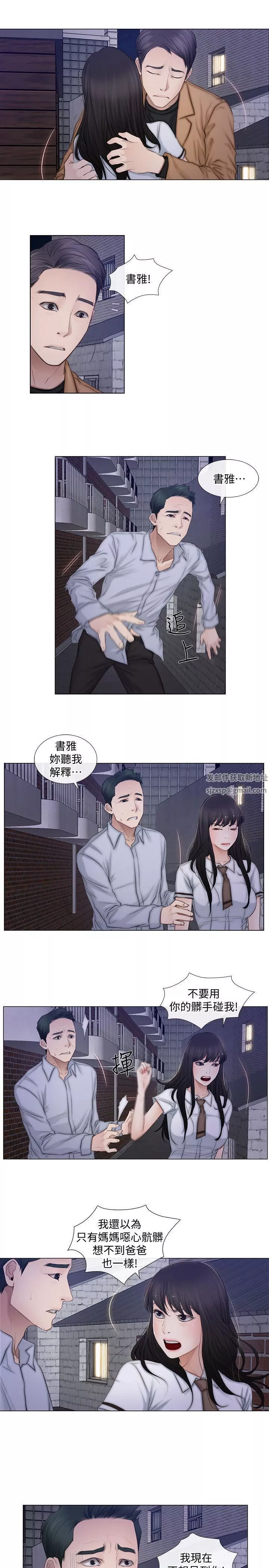 人夫的悸动-第2话-颈边的鼻息 - 图片 18