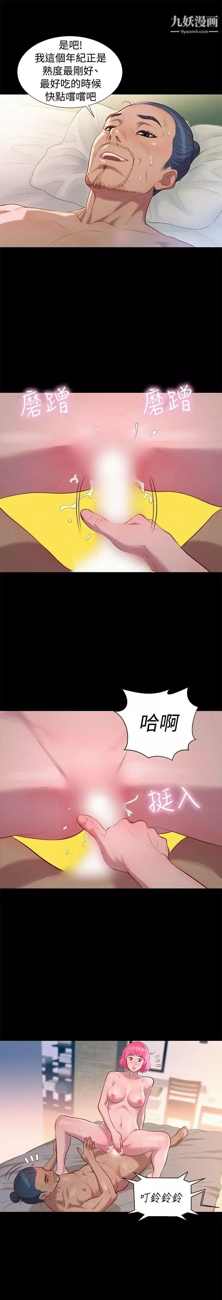 不倫駕訓班第38話