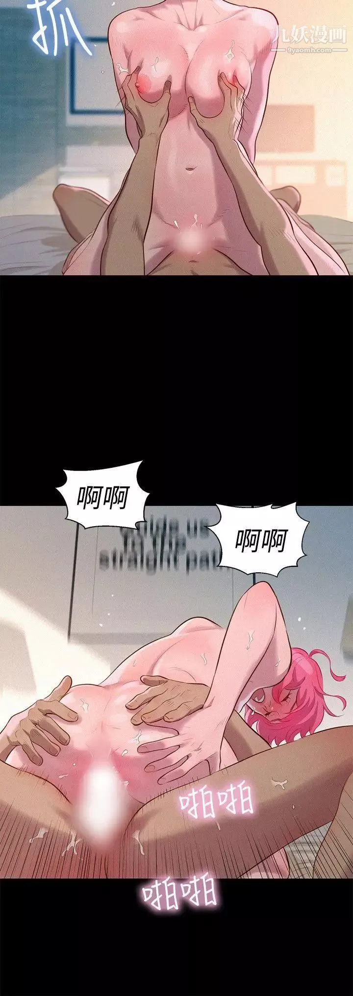 不倫駕訓班第38話
