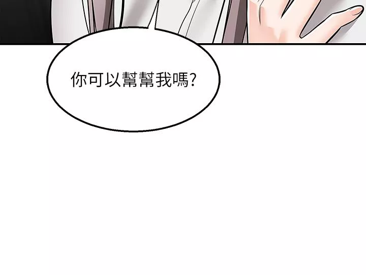 外送到府-第36话-勾心斗角的最后赢傢 - 图片 17