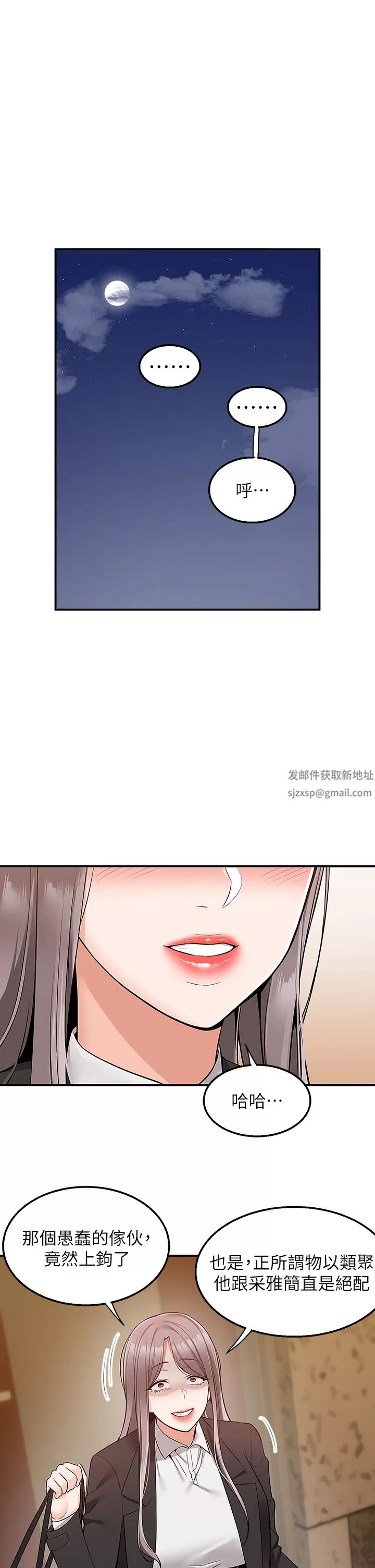 外送到府第36話-勾心鬥角的最後贏傢