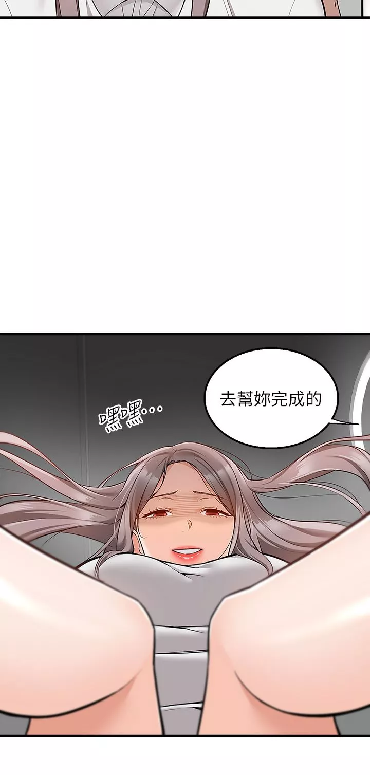 外送到府第36話-勾心鬥角的最後贏傢