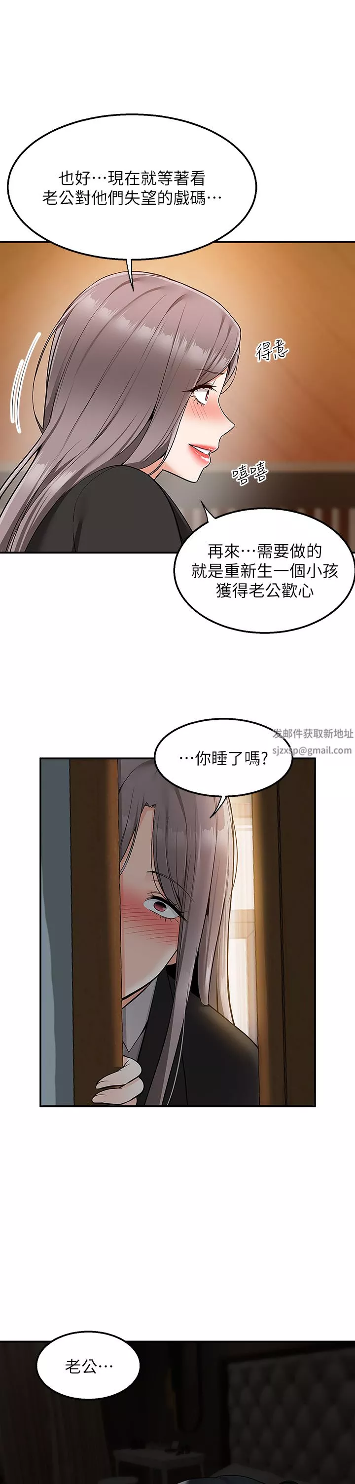 外送到府第36話-勾心鬥角的最後贏傢