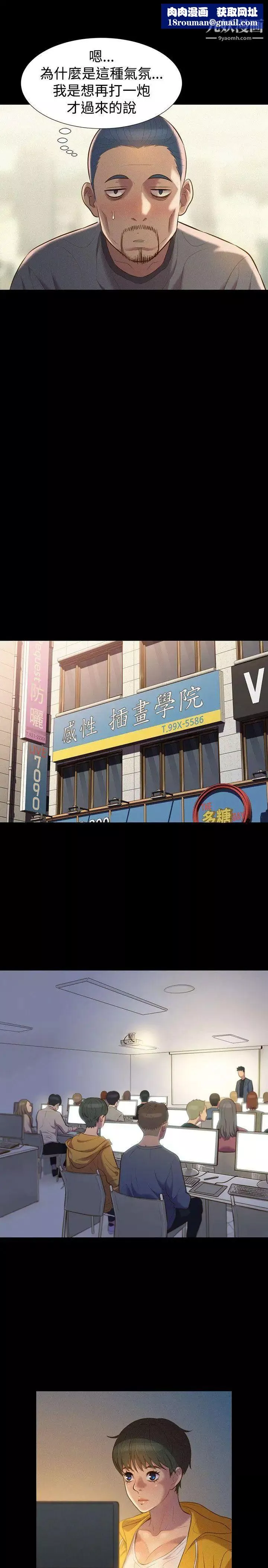 不倫駕訓班第38話