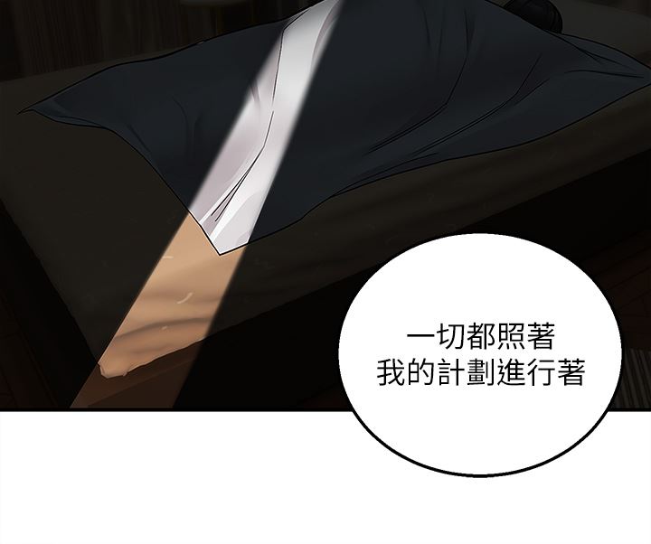 外送到府第36话-勾心斗角的最后赢傢