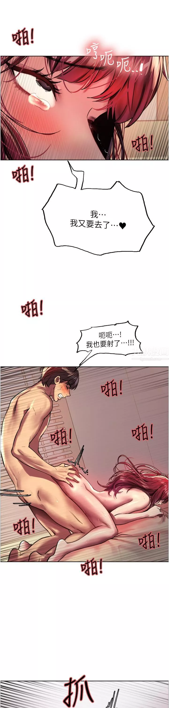 色輪眼第25話-用妳的嘴舔幹凈!