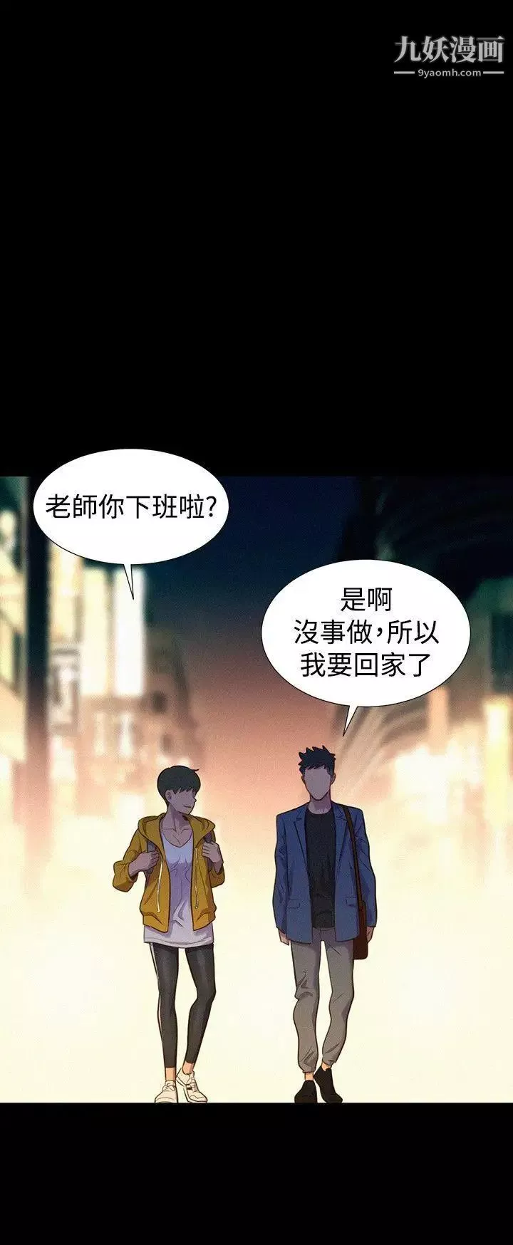 不伦驾训班-第38话 - 图片 15