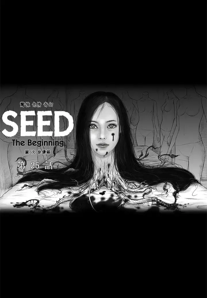 SEEDTheBeginning第25話