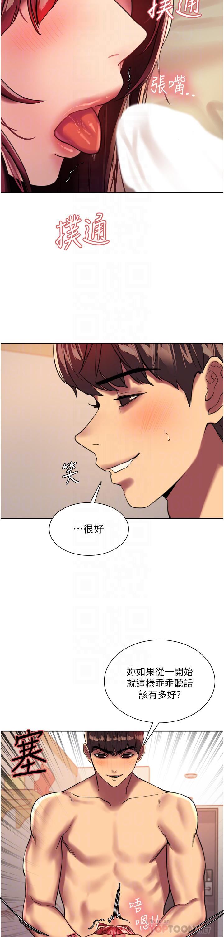 色輪眼第25話-用妳的嘴舔幹凈!