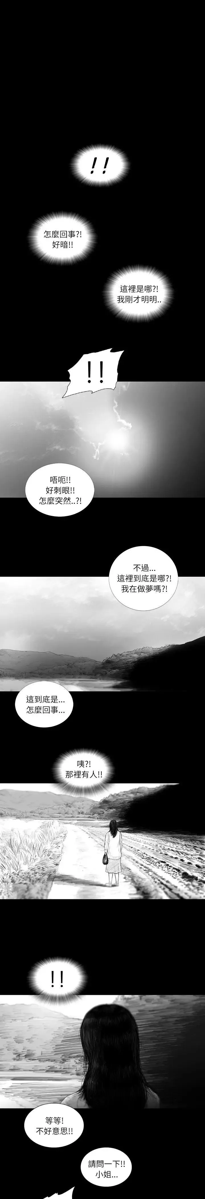 SEEDTheBeginning第25話