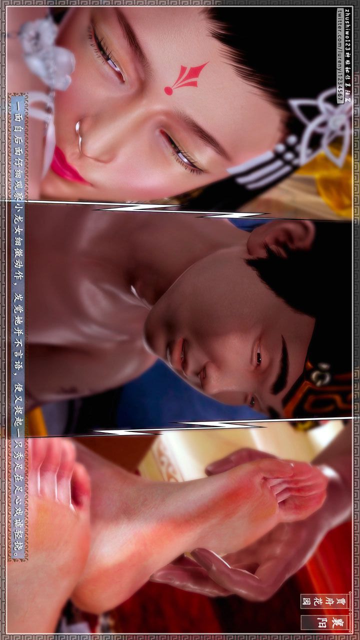 [3D]神雕秘传第63话