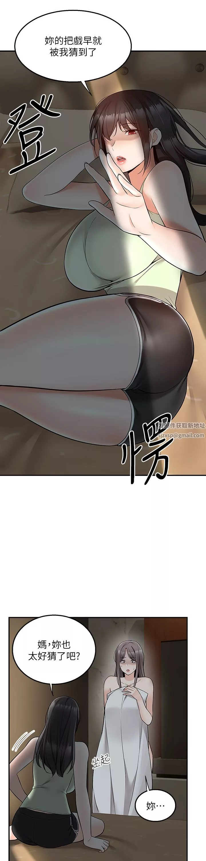 外送到府-第36话-勾心斗角的最后赢傢 - 图片 28