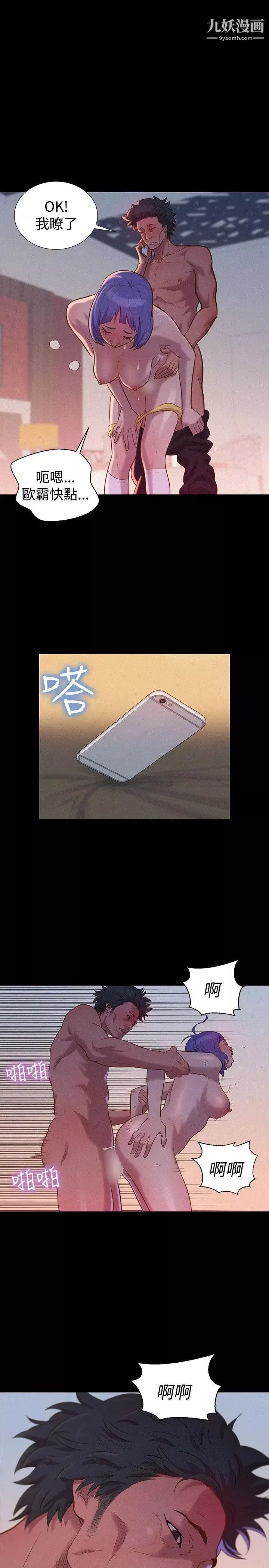 不倫駕訓班第38話