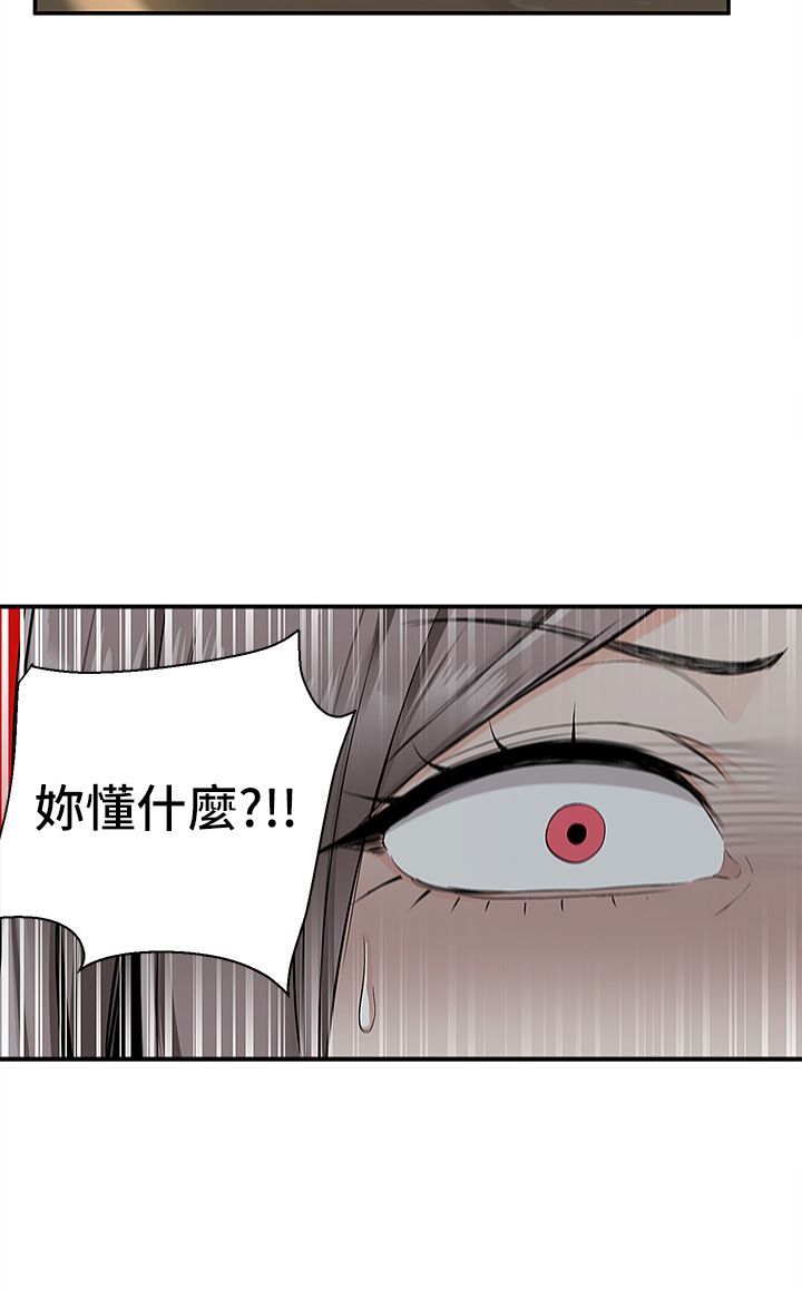 外送到府第36话-勾心斗角的最后赢傢