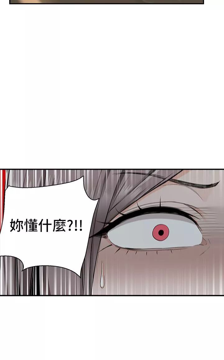 外送到府第36話-勾心鬥角的最後贏傢