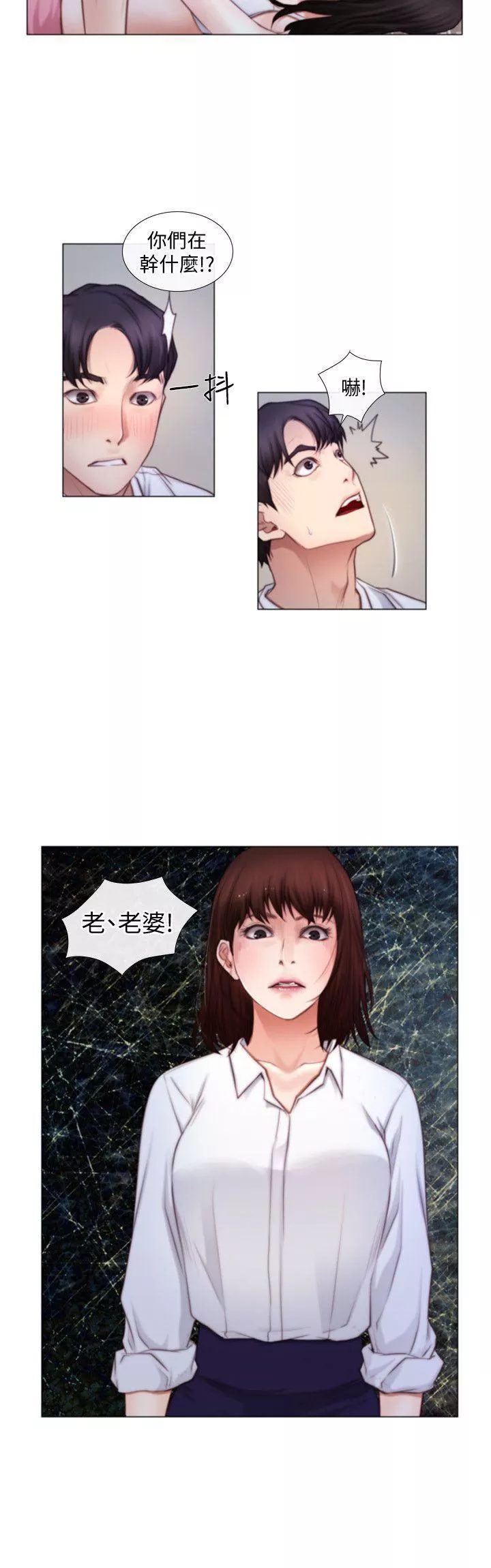 人夫的悸動第3話-在一起的資格