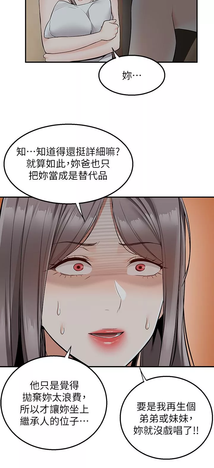 外送到府-第36话-勾心斗角的最后赢傢 - 图片 31