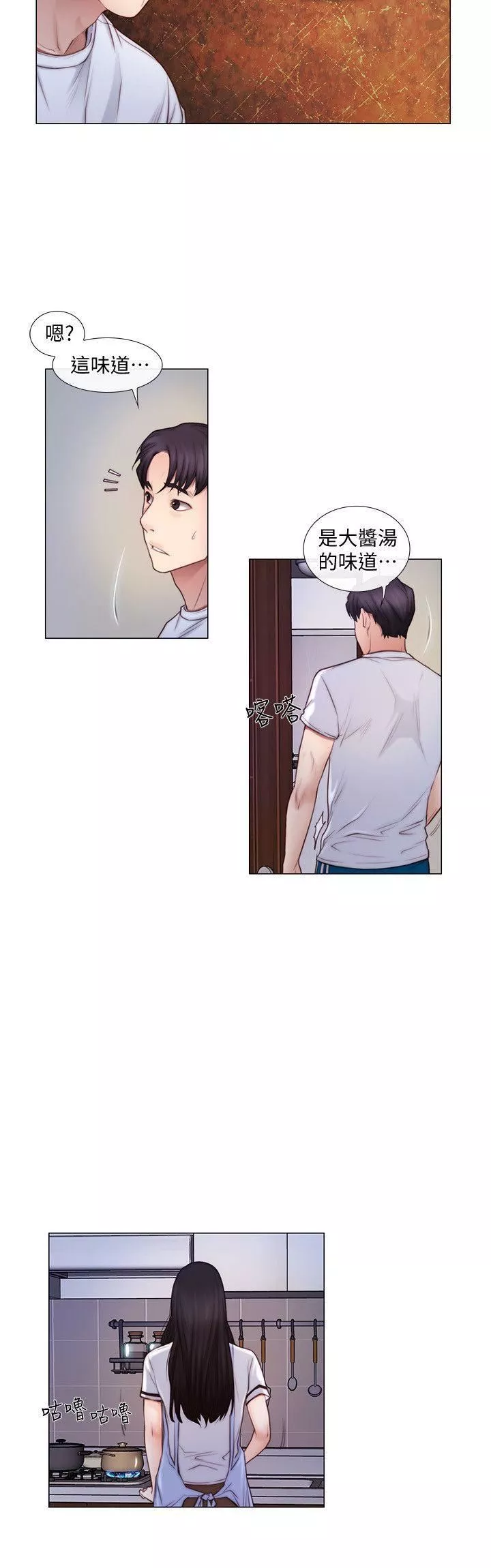 人夫的悸动-第3话-在一起的资格 - 图片 7