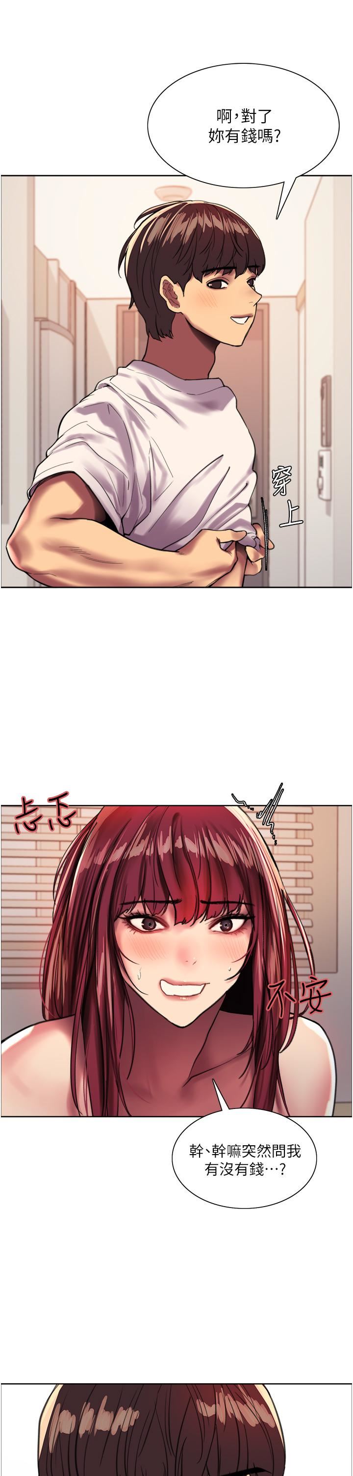 色輪眼第25話-用妳的嘴舔幹凈!