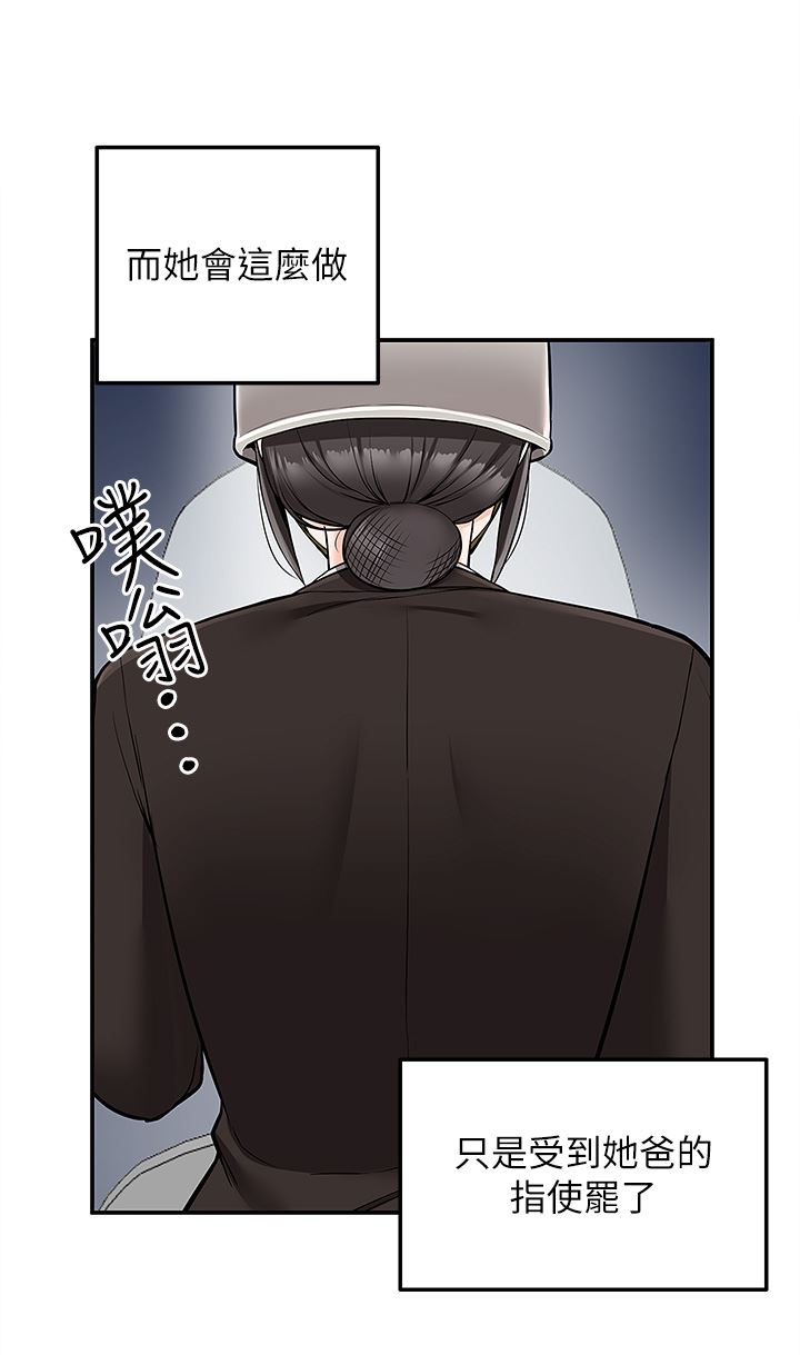 外送到府第36话-勾心斗角的最后赢傢