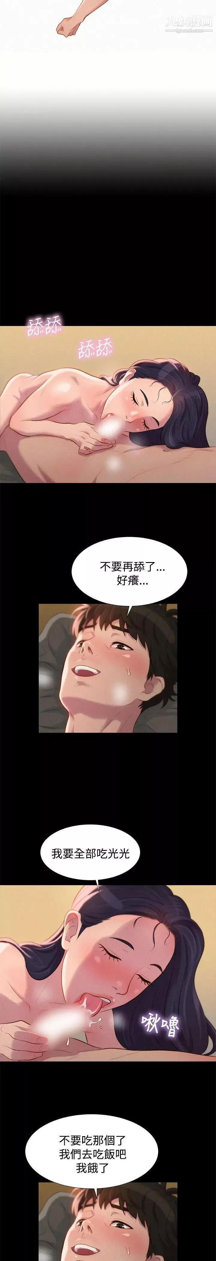 不倫駕訓班第39話