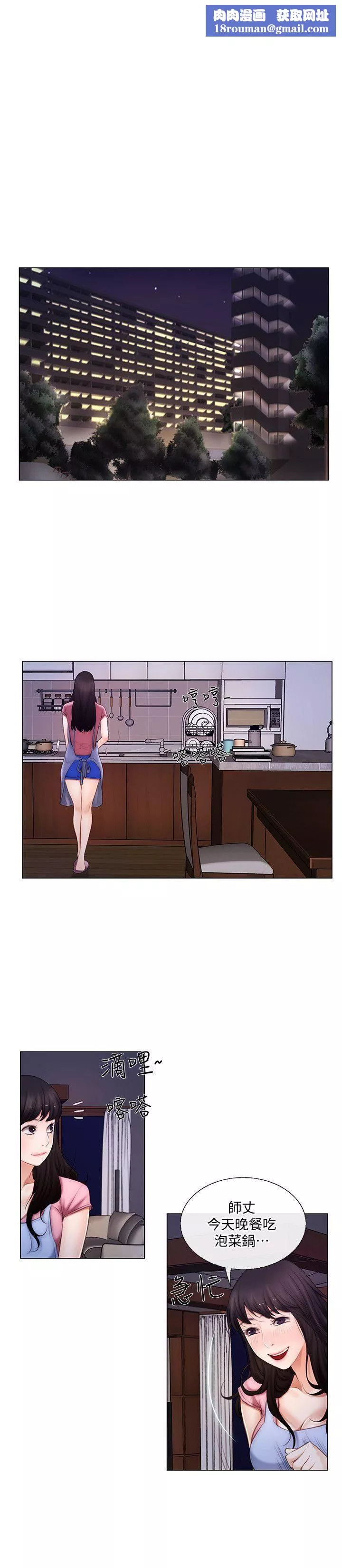 人夫的悸動第3話-在一起的資格