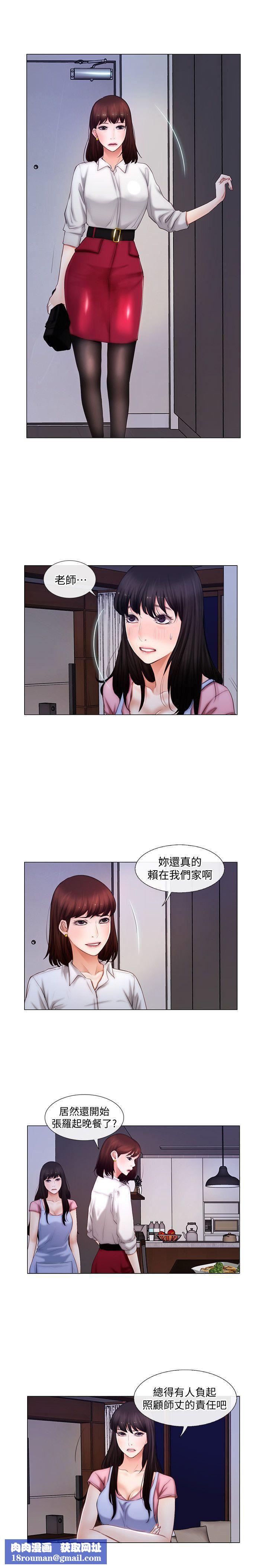 人夫的悸动第3话-在一起的资格