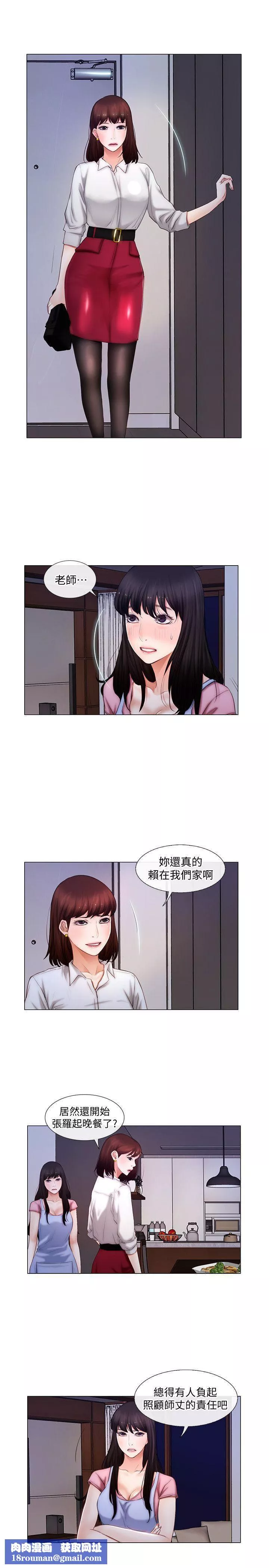 人夫的悸動第3話-在一起的資格