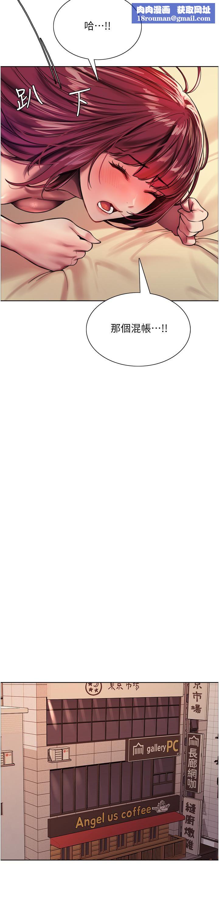 色輪眼第25話-用妳的嘴舔幹凈!