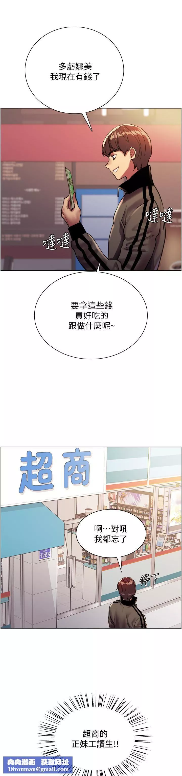 色輪眼第25話-用妳的嘴舔幹凈!