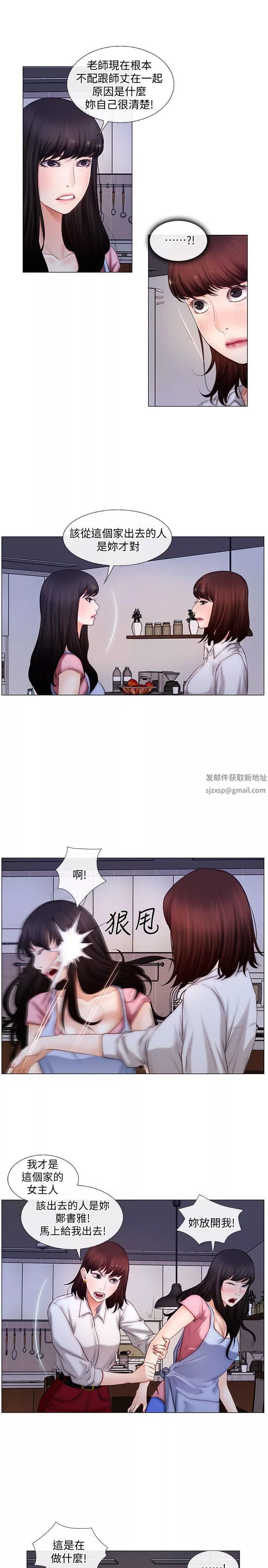人夫的悸動第3話-在一起的資格