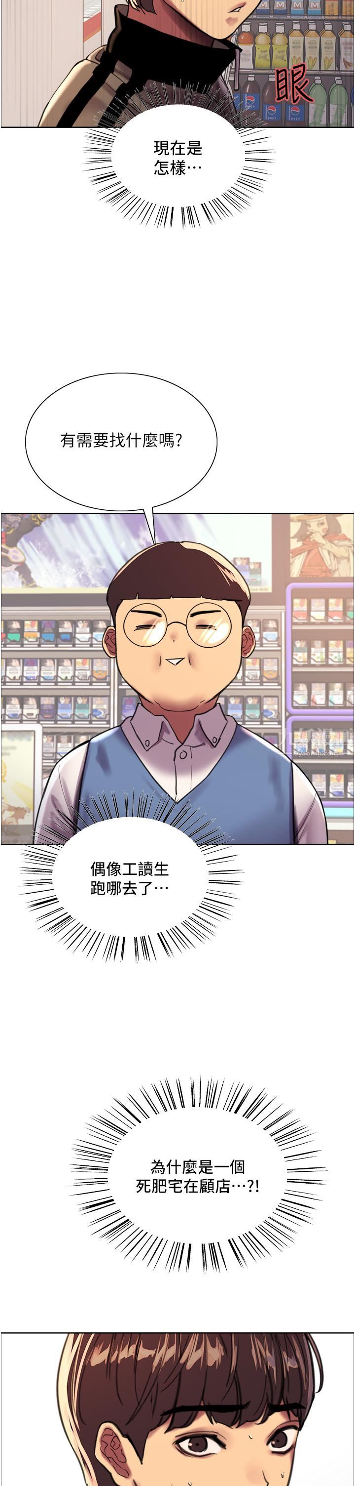 色輪眼第25話-用妳的嘴舔幹凈!