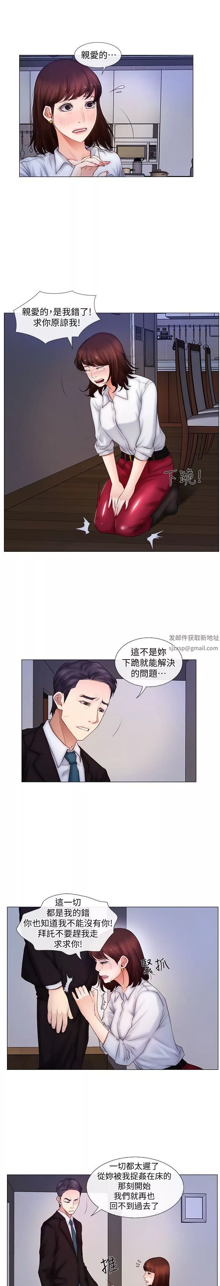 人夫的悸動第3話-在一起的資格
