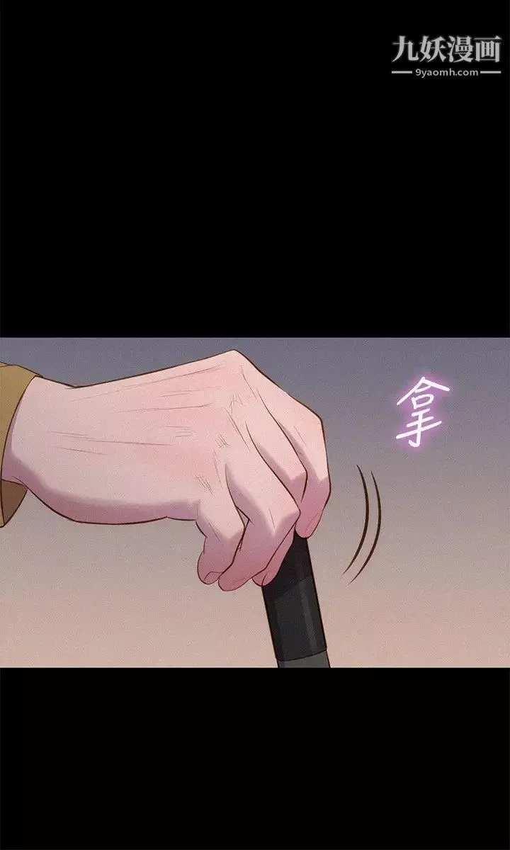 不倫駕訓班第39話